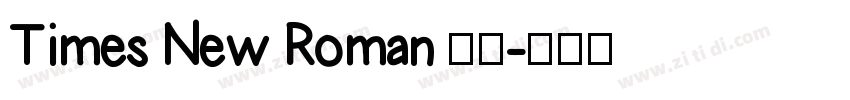 Times New Roman 常规字体转换